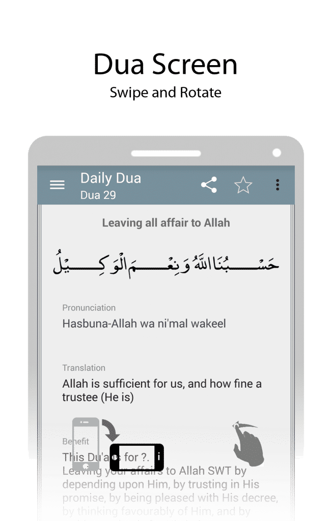 ادعية يومية للمسلم