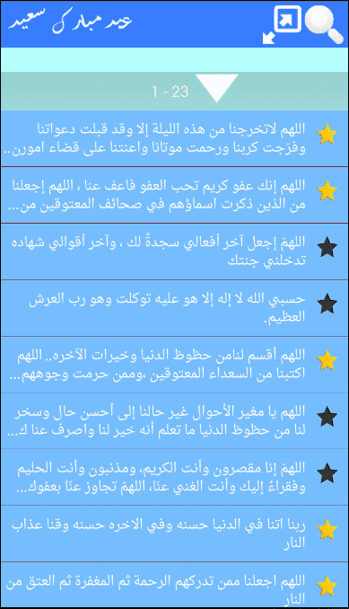 دعاء قيام الليل في رمضان