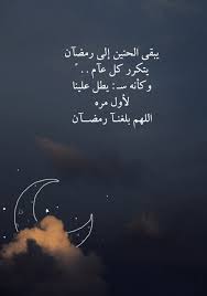 رسائل تهنئة رمضان كريم 