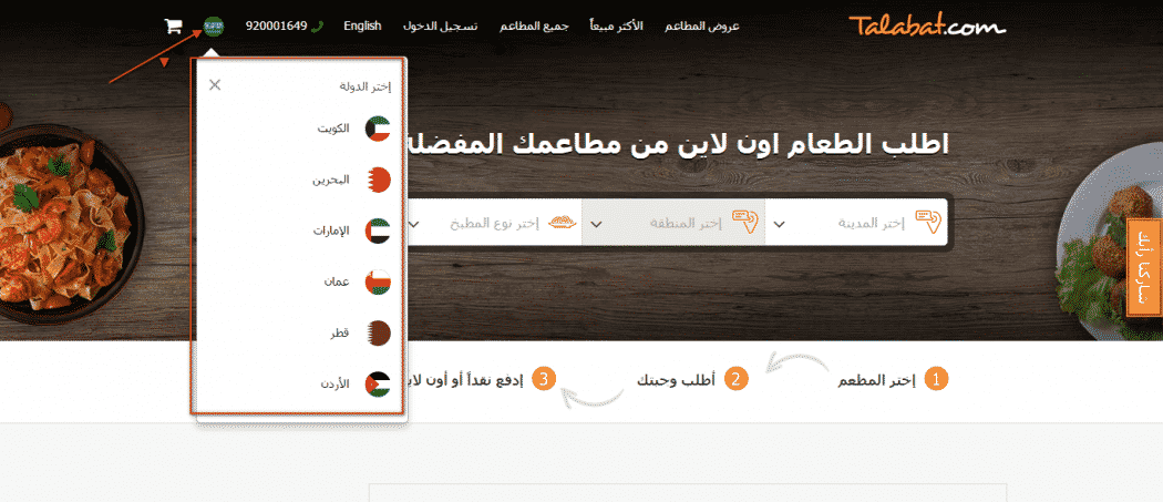 طلبات اون لاين في رمضان