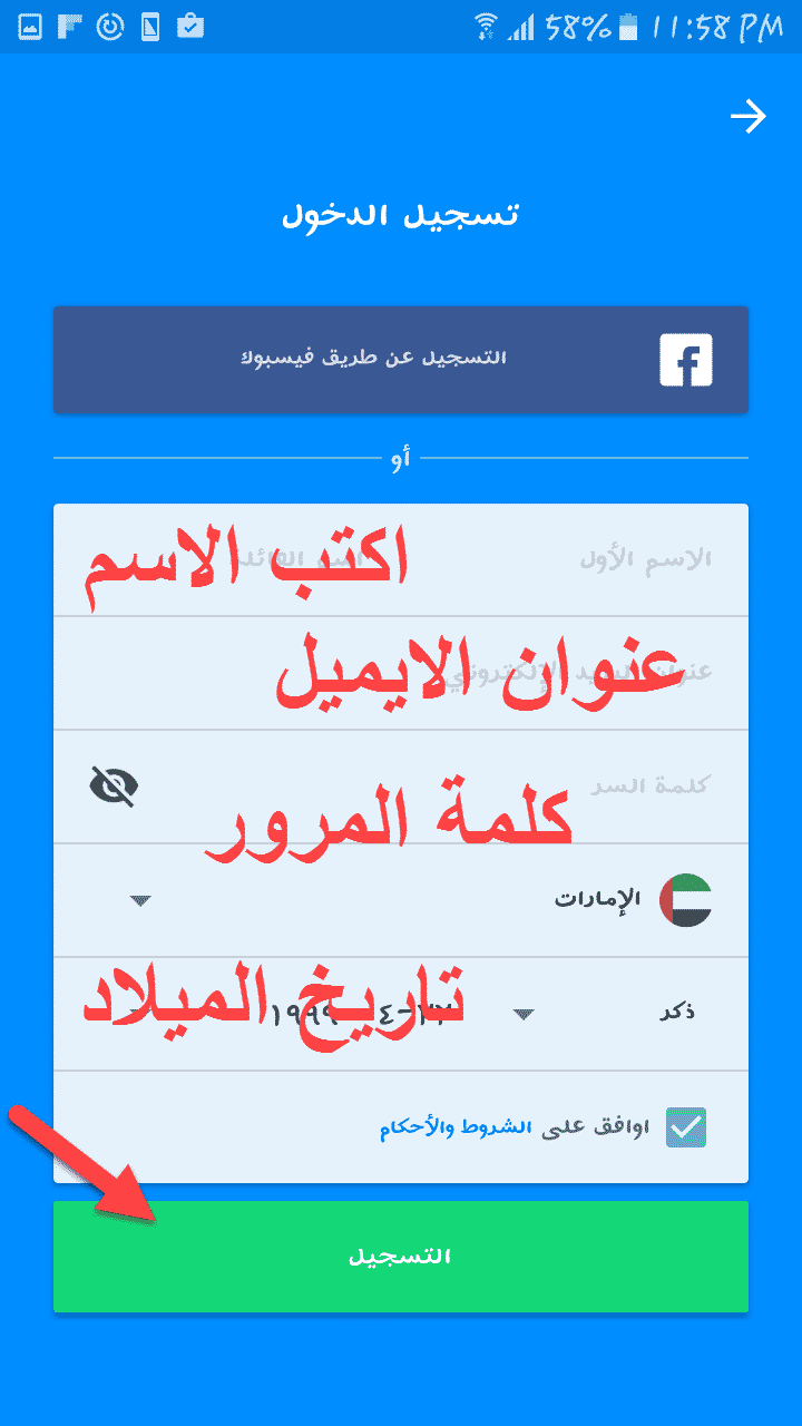 الشراء من برنامج سوق كوم للطلب من النت Souq Online كيف تقني