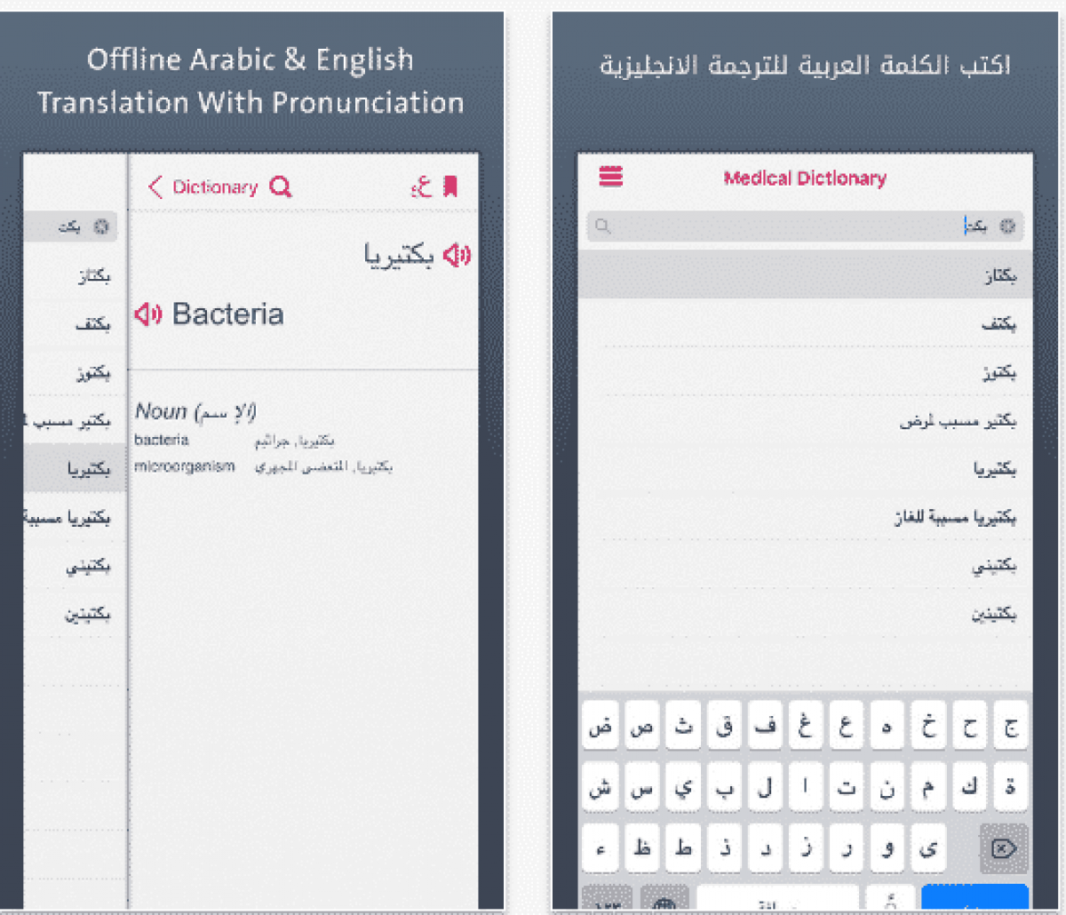 ترجمه للعربي الانجليزي برنامج من موقع ترجمة