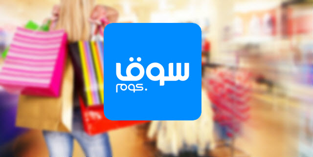 الشراء من برنامج سوق كوم للطلب من النت Souq Online كيف تقني