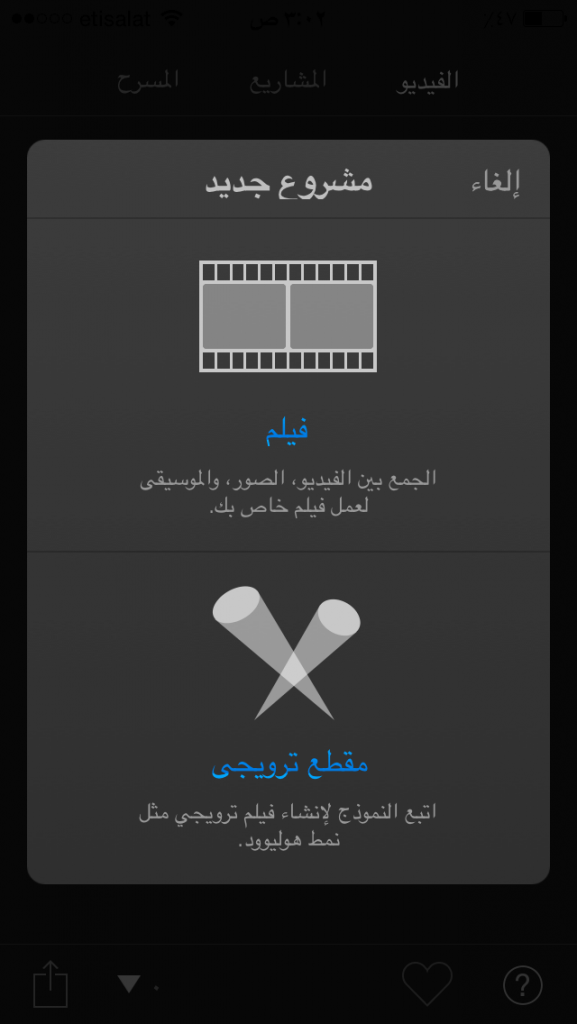 تحميل Imovie برنامج صناعة الافلام وتعديل الفيديوهات مجانا كيف تقني