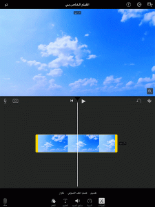 تحميل Imovie برنامج صناعة الافلام وتعديل الفيديوهات مجانا كيف تقني