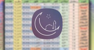تحميل برنامج امساكية رمضان Ramadan 2018