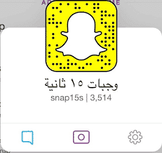 مشاهير سناب شات