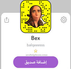 سناب بلقيس