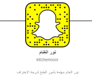 snapchat مشاهير