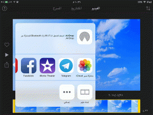 شرح استخدام برنامج i movie