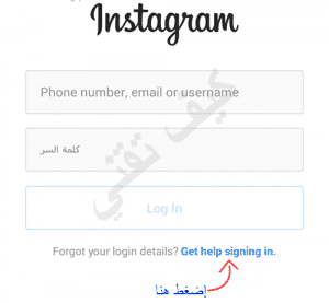 طريقة استرجاع حساب انستقرام مهكر