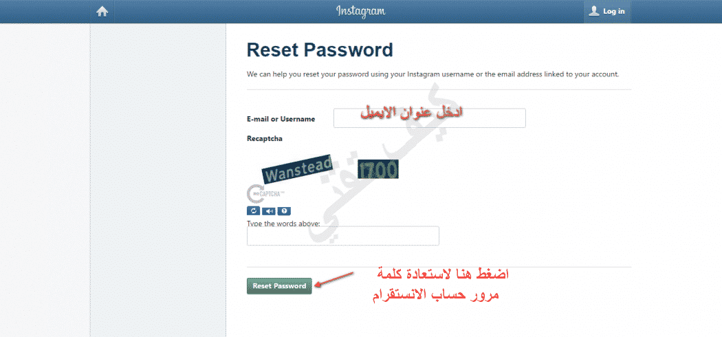 استعادة كلمة مرور حساب الانستقرام