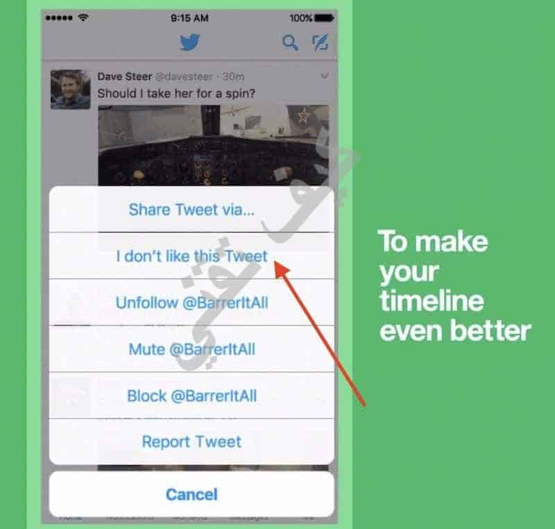 تحديث تويتر 2017