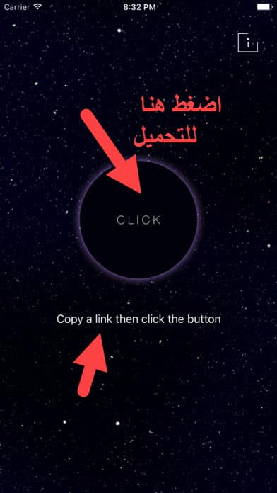 تطبيق Black.Hole