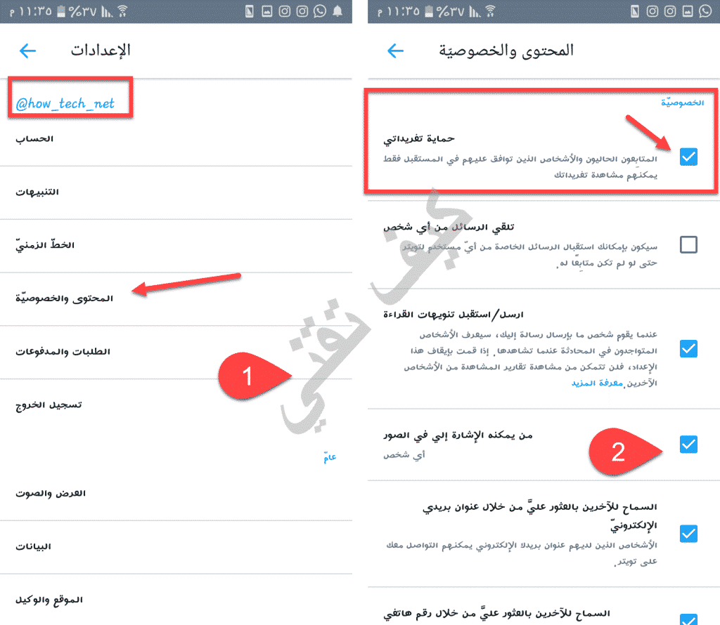 حساب تويتر برايفت -تحميل تويتر