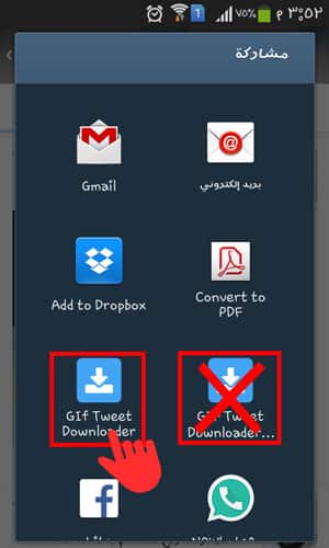 twitter video downloader برنامج تحميل