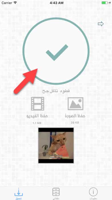 برنامج تحميل فيديو من تويتر