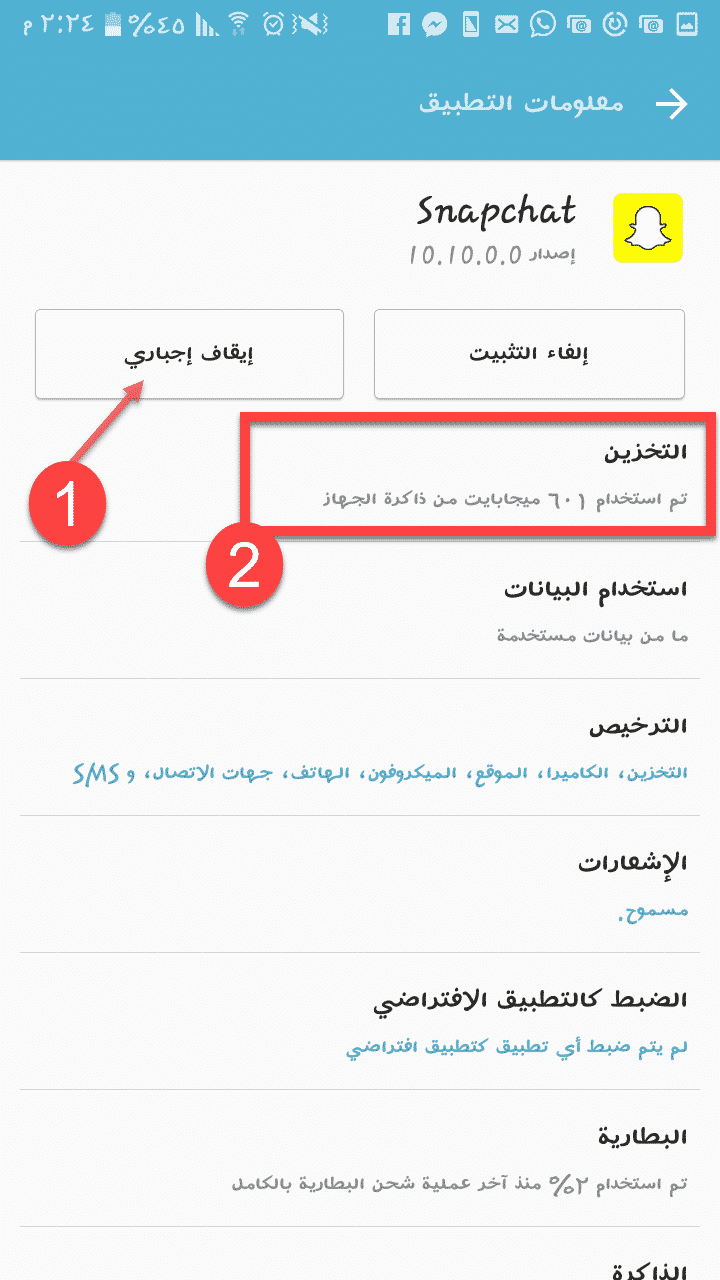 تسجيل للايفون مشكلة حل الدخول في سناب شات حل مشكلة