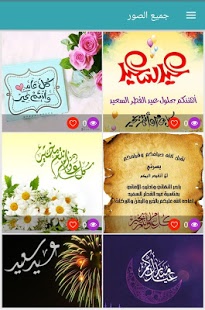 رسائل تهنئة عيد الفطر 