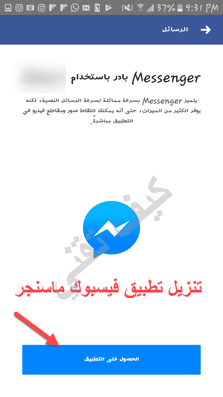 تنزيل فيس بوك جديد برنامج الفيسبوك للجوال Download Facebook 2017 كيف تقني