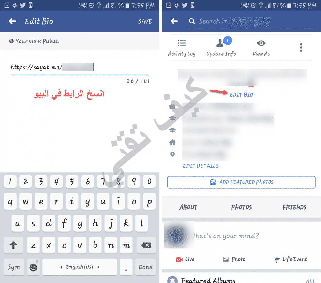 نشر رابط سايات على الفيس بوك