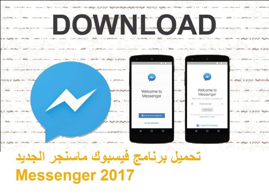 Download facebook messenger