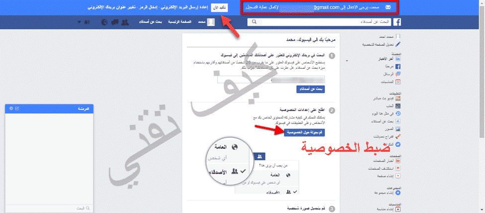 فتح حساب فيس بوك جديد