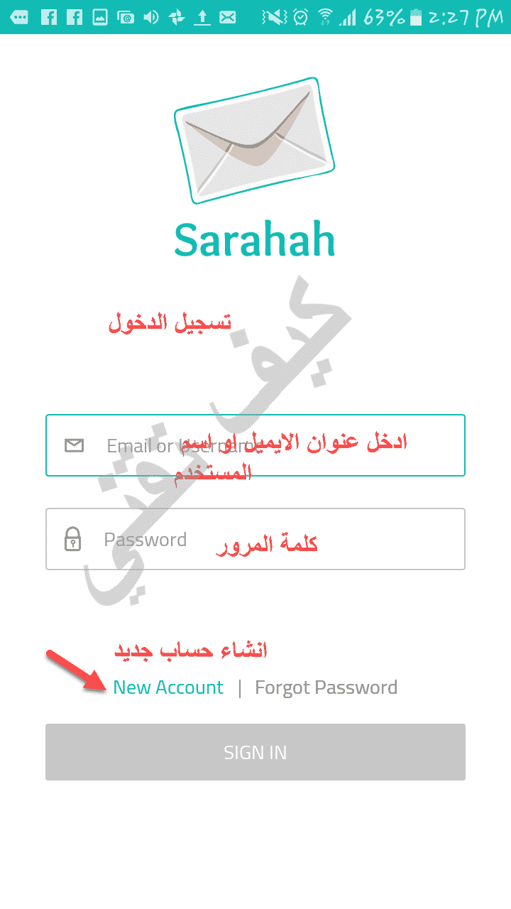 التسجيل في صراحه