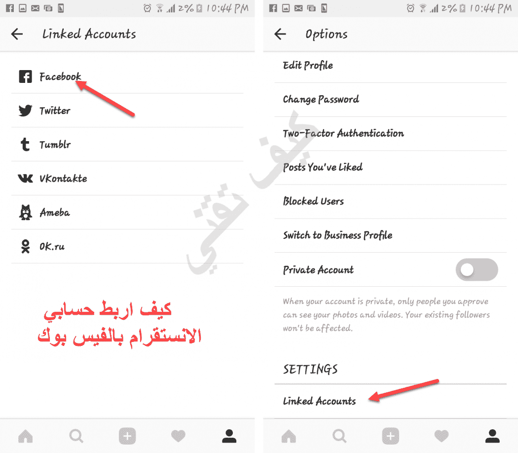 كيف ربط الانستا بالفيس بوك انستقرام تسجيل الدخول instagram خطوات فتح حساب انستقرام جديد - كيف تقني