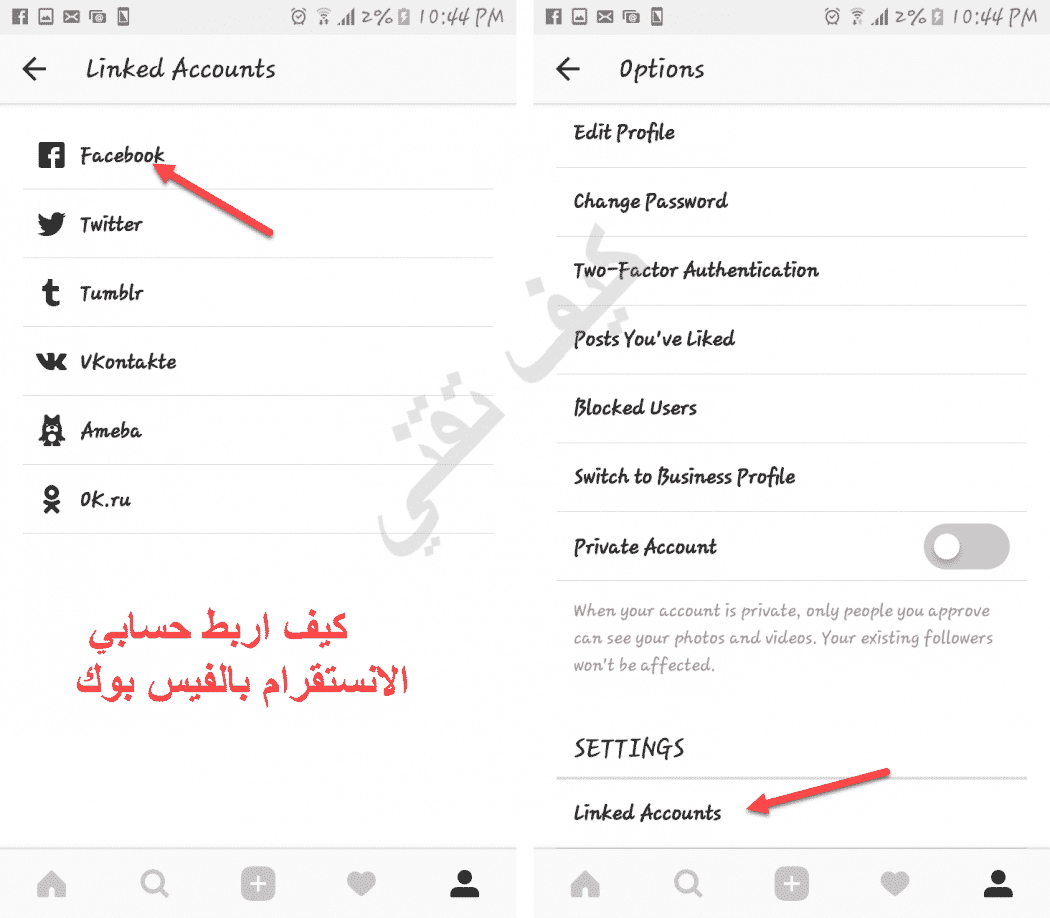 ربط حساب الانستقرام بالفيس بوك