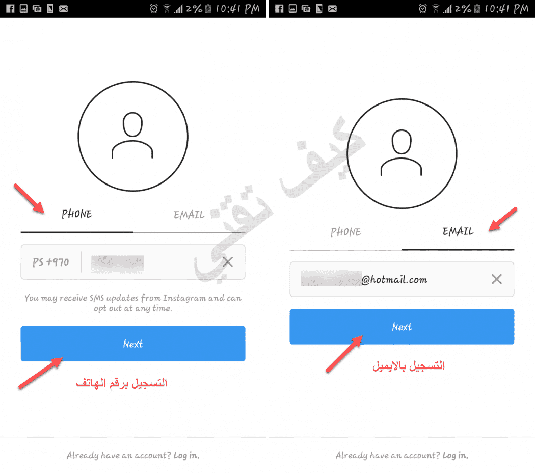التسجيل في انستقرام برقم الهاتف و الايميل