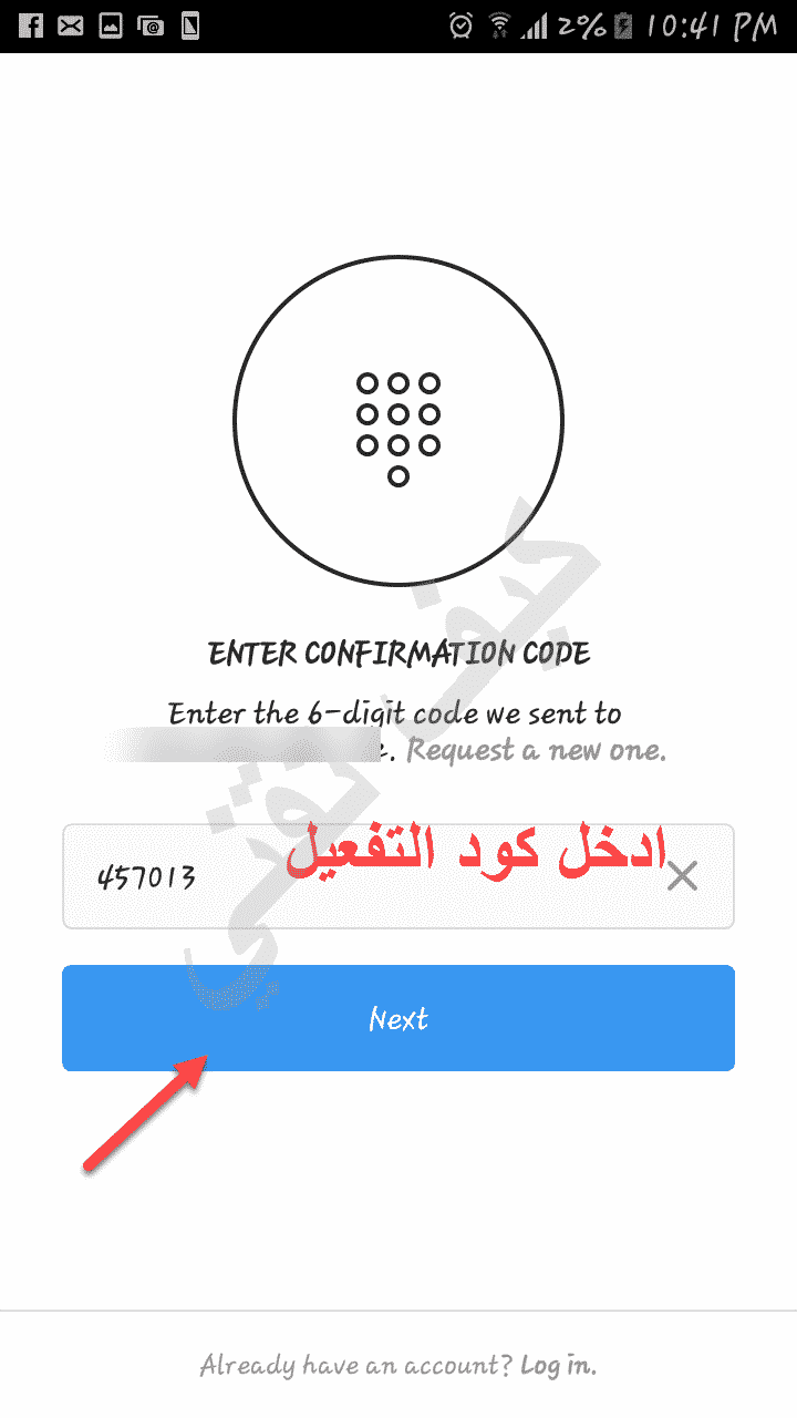 تفعيل حساب الانستقرام