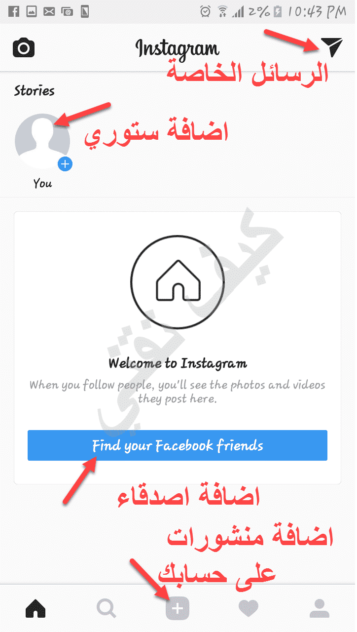 انستقرام -الصفحة الرئيسية