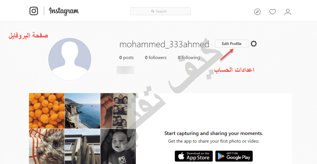 انستقرام من قوقل