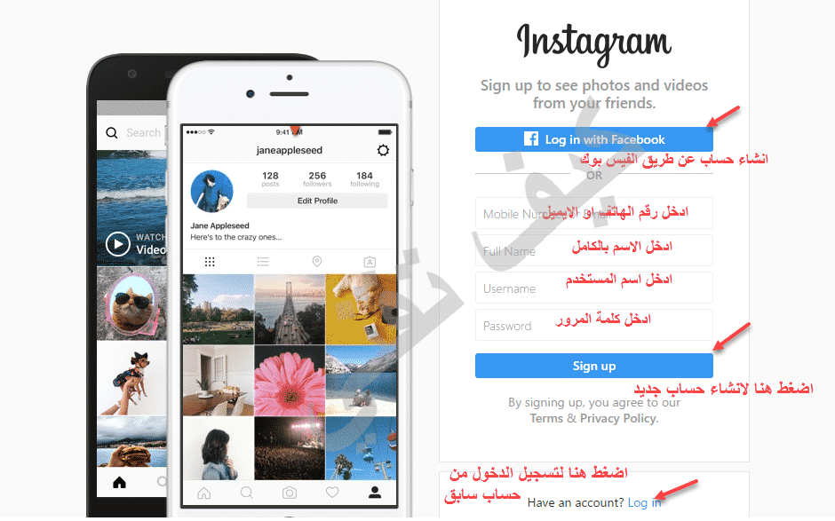 تسجيل دخول انستقرام من قوقل
