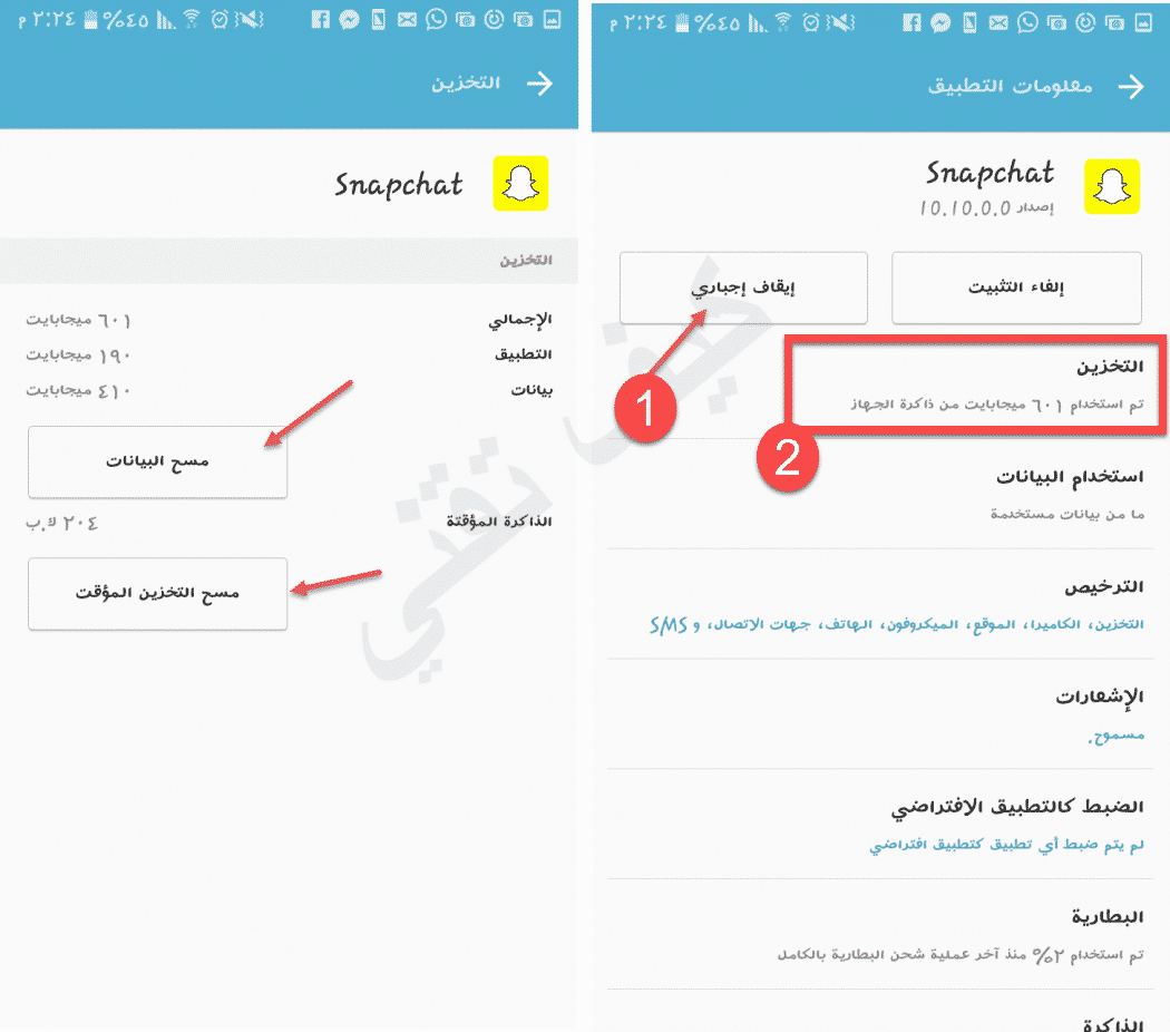 تحميل سناب شات القديم