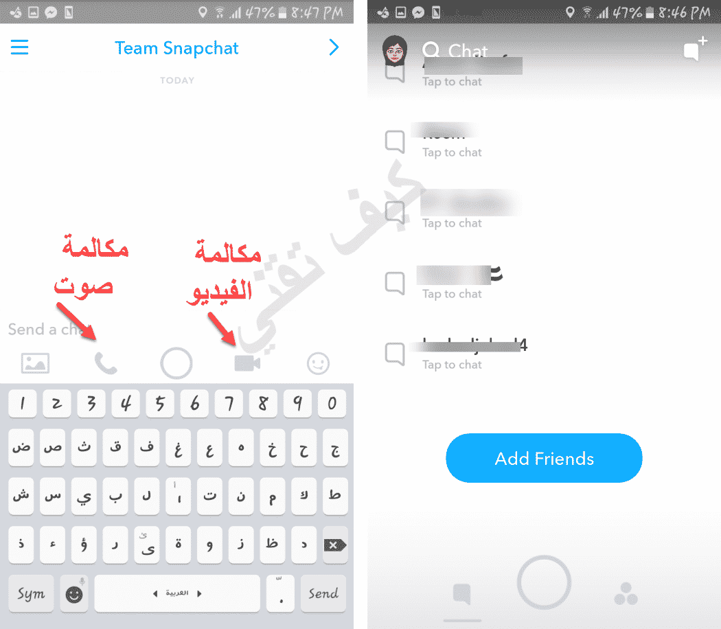 مكالمات الفيديو و الصوت المجانية في سناب شات