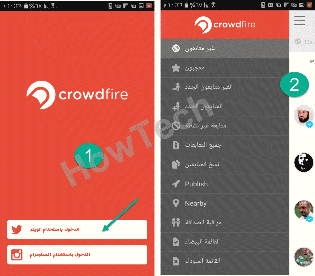 تحميل crowdfire لزيادة عدد متابعين تويتر للاندرويد