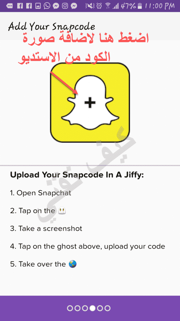 زيادة متابعين سناب شات للاندرويد نشر حساب سناب شات snapchat add كيف تقني