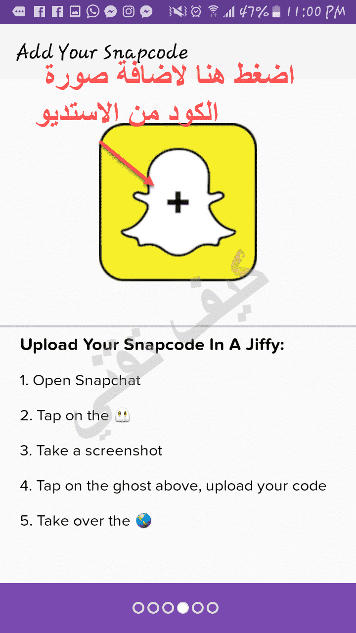 خطوات اضافة صورة كود السناب