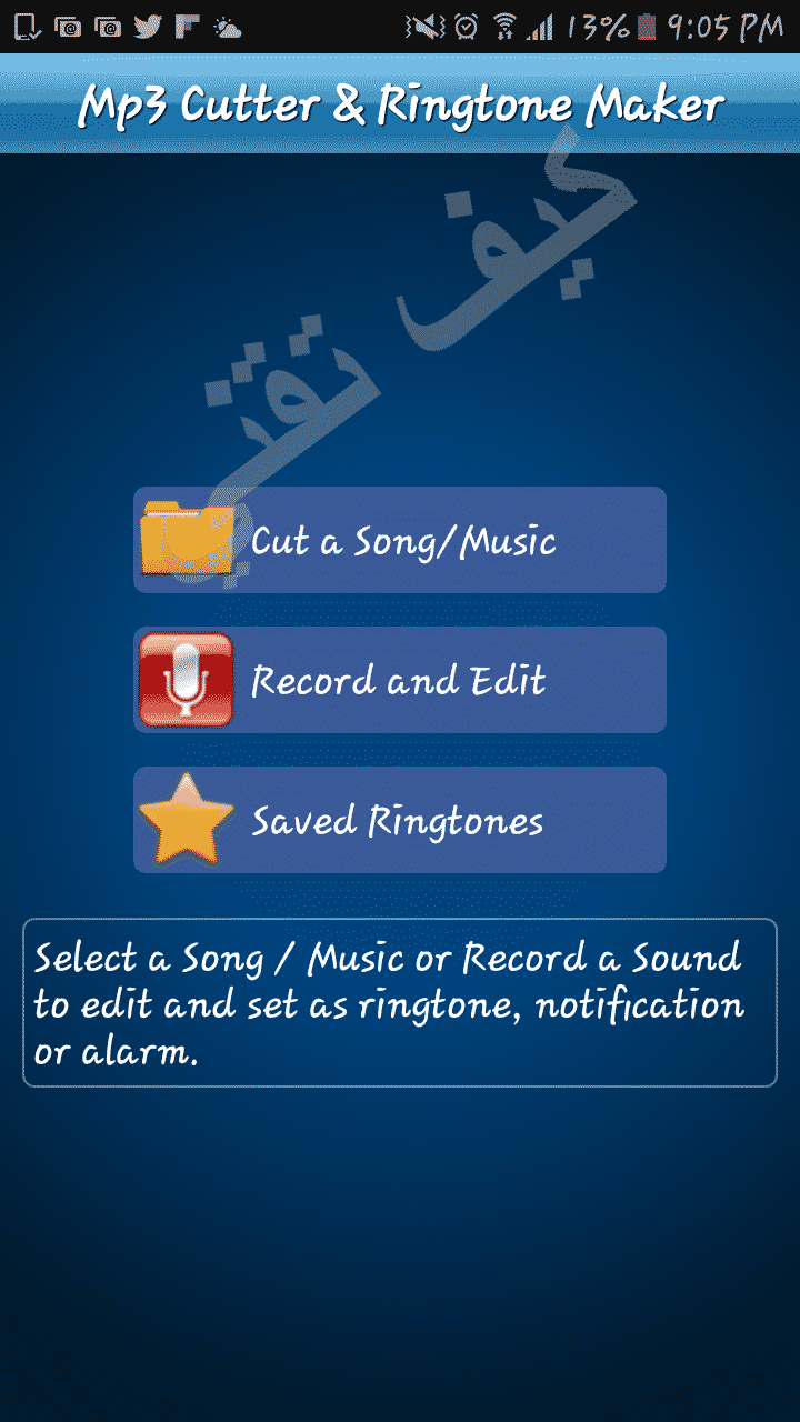 برنامج mp3 cutter للاندرويد