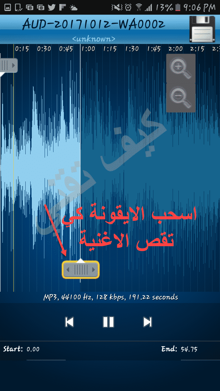 استخدام برنامج قص الاغاني