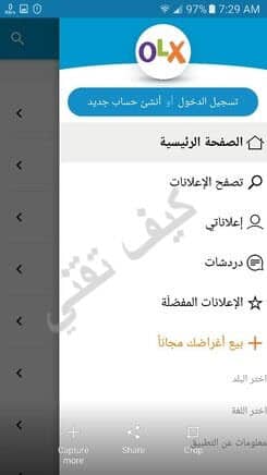 اوليكس olx للتسوق