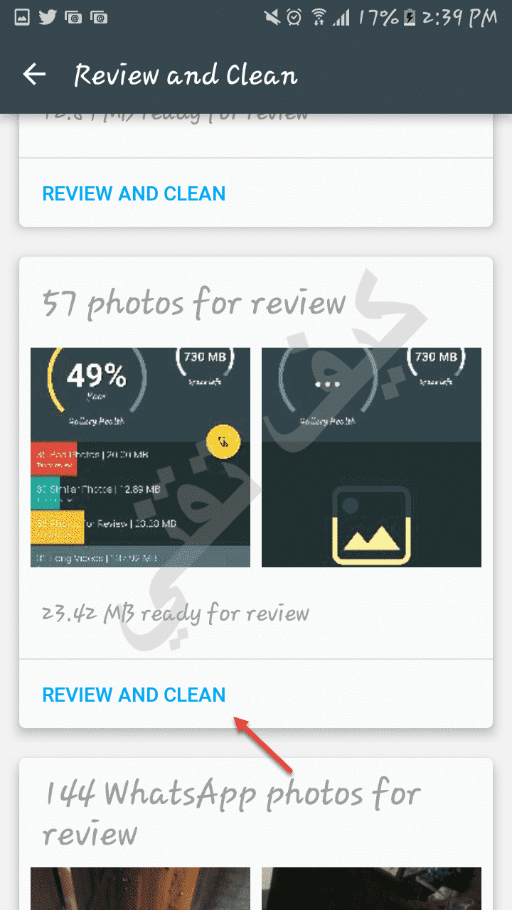 حذف الصور المكررة