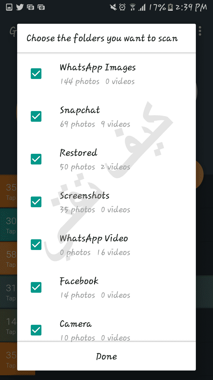 تصنيف و ترتيب صور الهاتف