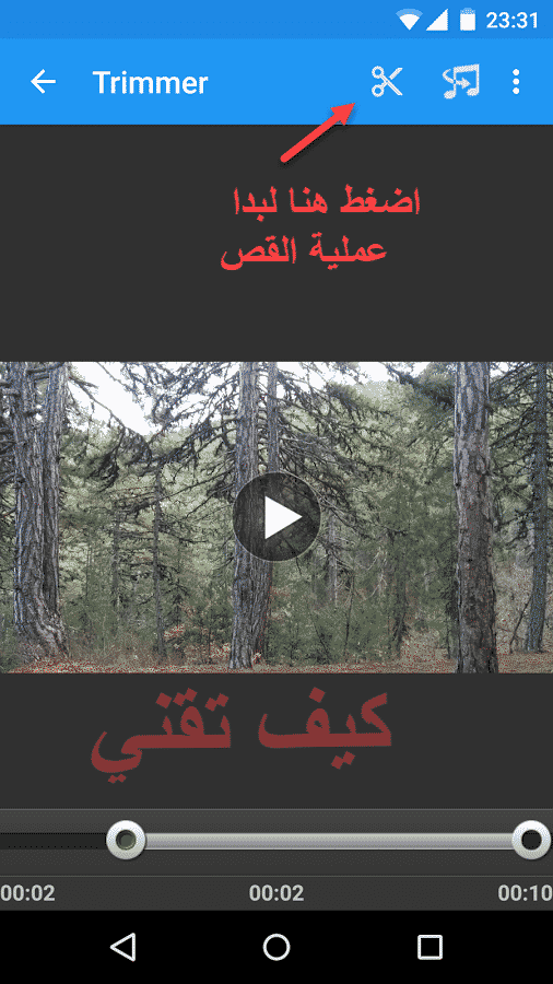 تحميل برنامج قص الفيديو