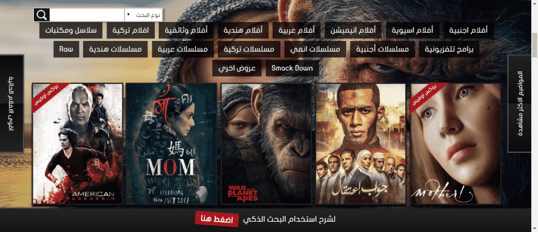 افلام لاين موقع اون افضل مواقع