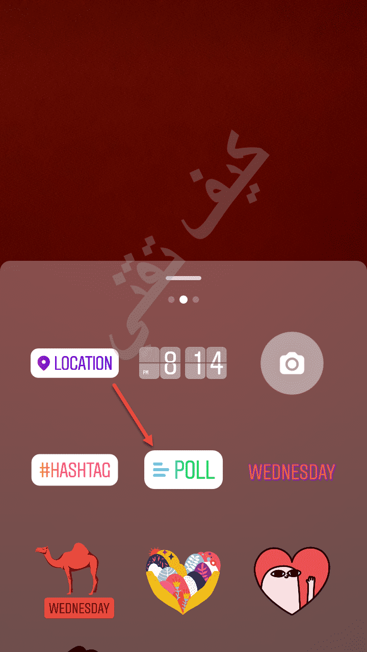 ميزة التصويت في ستوري الانستقرام