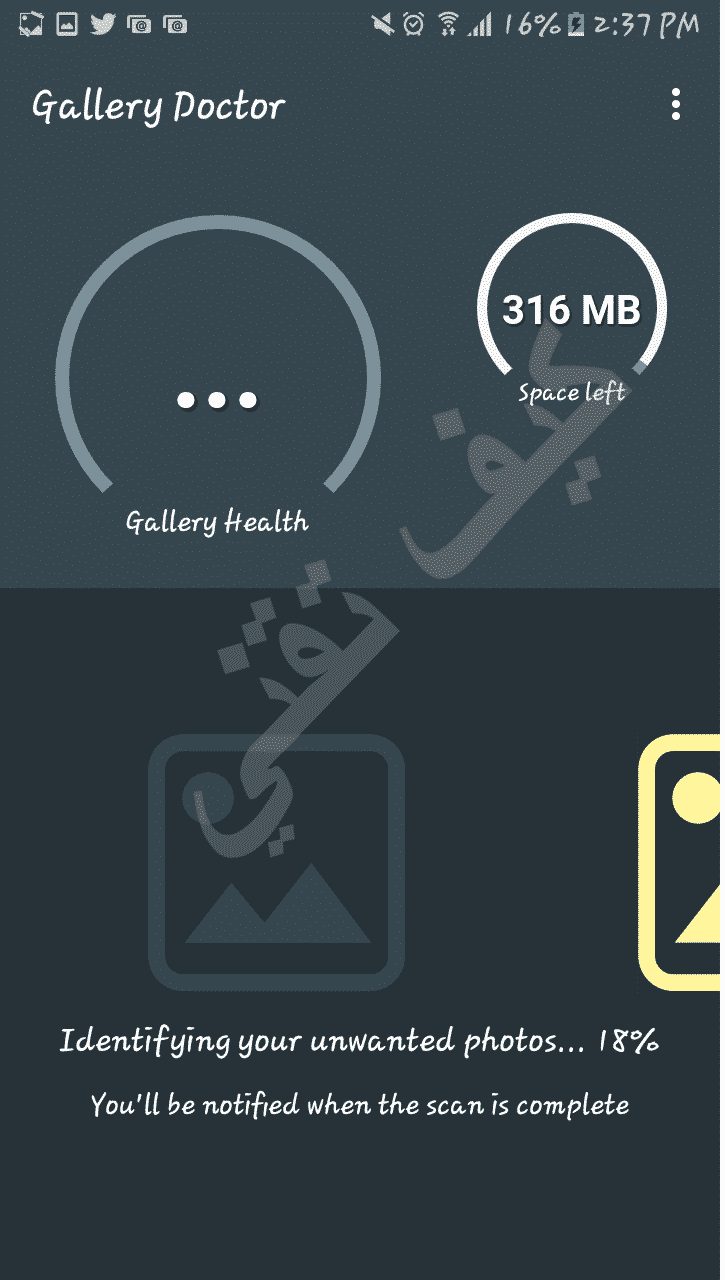 فحص صور الهاتف 