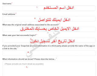 حساب سناب شات مهكر